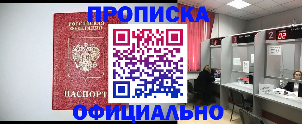 временная регистрация законно в Усолье-Сибирском