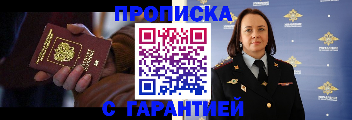 временная прописка в Усолье-Сибирском