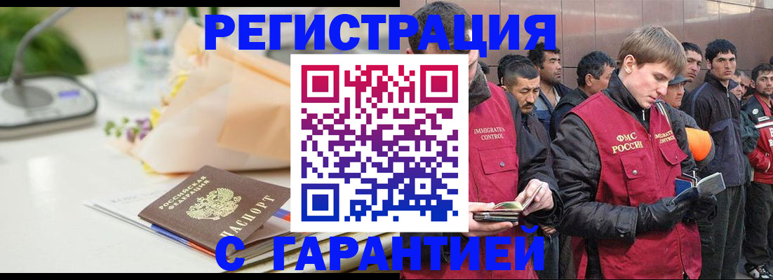 временная регистрация поиск в Усолье-Сибирском